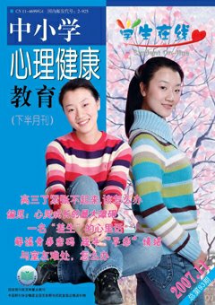 中小学心理健康教育.学生在线