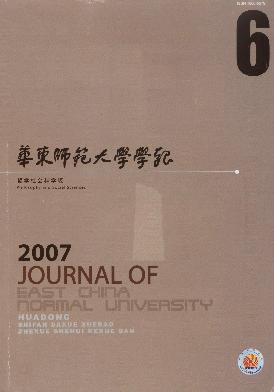 华东师范<b style='color:red'>大学</b><b style='color:red'>学</b><b style='color:red'>报</b>