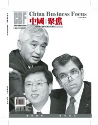 CBF<b style='color:red'>中国</b>经贸聚焦月刊