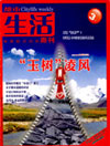 都市<b style='color:red'>生活</b>