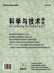 科学与技术（学术版）