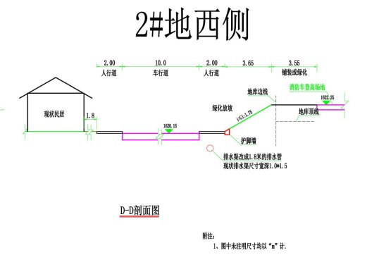 2地块西侧断面1D