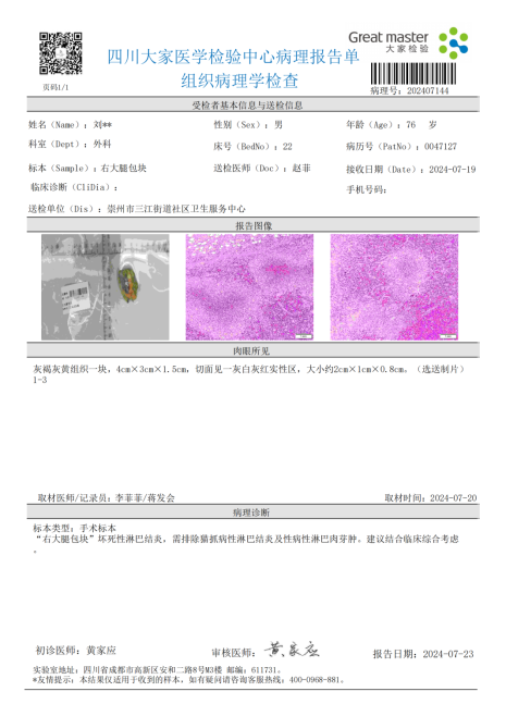 刘康林(1).pdf1.pdf1_00