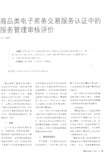 大学生思想政治教育中的传统文化教育与现代价值融合