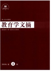 复印报刊资料：教育学<b style='color:red'>文摘</b>