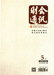 财会通讯：<b style='color:red'>中</b>