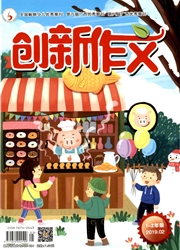 创新作文：小学<b style='color:red'>1</b>-2年级