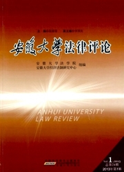 安徽<b style='color:red'>大学</b>法律评论