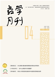 教学月刊：小学版（综合）