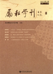 <b style='color:red'>励</b>耘文学学刊