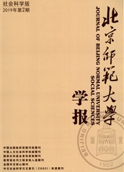 北京师范大学学报：<b style='color:red'>社会</b>科学版