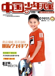 中国少年<b style='color:red'>儿童</b>