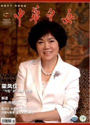 <b style='color:red'>中华</b>儿女