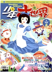 少年大世界：小学<b style='color:red'>4</b>－6年级