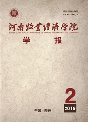 河南牧业<b style='color:red'>经济</b><b style='color:red'>学</b>院学报