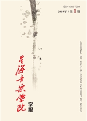 星海<b style='color:red'>音乐</b>学院学报