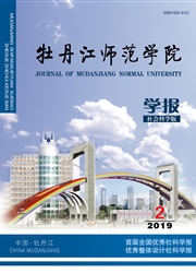 牡丹江师范学院学报：哲学社会科学<b style='color:red'>版</b>