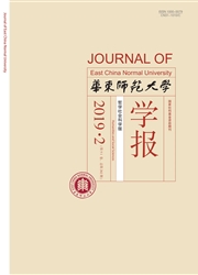 华东师范大学学报：哲学社会科学<b style='color:red'>版</b>