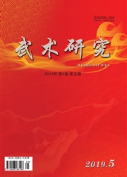 <b style='color:red'>武术</b>研究