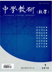 中学<b style='color:red'>教研</b>：数学版