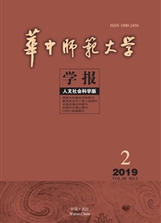 华中师范大学学报：人文<b style='color:red'>社会</b>科学版