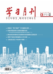 学习<b style='color:red'>月刊</b>