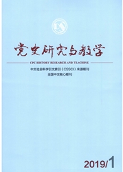 党史<b style='color:red'>研究</b>与教学