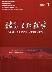 社会<b style='color:red'>主义</b>研究