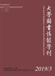 大学<b style='color:red'>图书</b>情报学刊