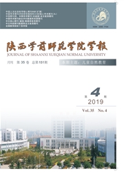 陕西学前师范学院学报