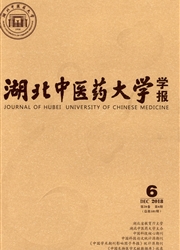 湖北中<b style='color:red'>医药</b>大学学报