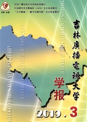 吉林广播<b style='color:red'>电视</b>大学学报