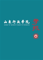 山东<b style='color:red'>行政</b>学院学报