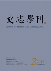 史志学刊