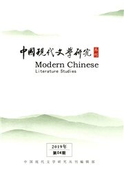 中国现代<b style='color:red'>文学</b><b style='color:red'>研究</b>丛刊