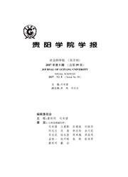 贵阳学院学报：<b style='color:red'>社会</b>科学版