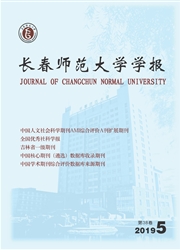 长春师范<b style='color:red'>大学</b><b style='color:red'>学</b><b style='color:red'>报</b>