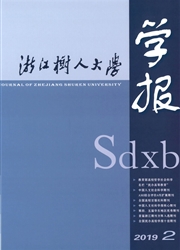 浙江树人<b style='color:red'>大学</b><b style='color:red'>学</b><b style='color:red'>报</b>