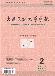 大连民族<b style='color:red'>大学</b><b style='color:red'>学</b><b style='color:red'>报</b>