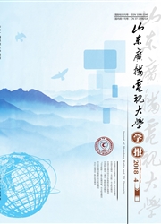 山东广播<b style='color:red'>电视</b>大学学报