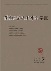 濮阳职业<b style='color:red'>技术</b>学院学报