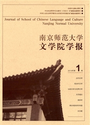 南京师范大学<b style='color:red'>文学</b>院学报