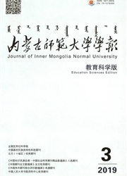 内蒙古师范大学学报：教育科学<b style='color:red'>版</b>