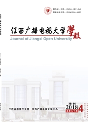 江西广播<b style='color:red'>电视</b>大学学报