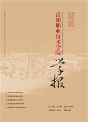 岳阳职业<b style='color:red'>技术</b>学院学报