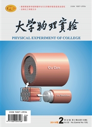 大学物理<b style='color:red'>实验</b>