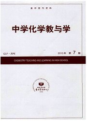 复印报刊资料：中学<b style='color:red'>化学</b>教与学