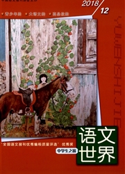 语文世界：<b style='color:red'>中学</b><b style='color:red'>生</b>之窗