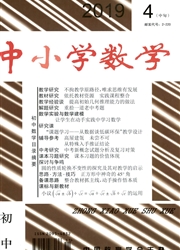 中小学数学：<b style='color:red'>初中</b>版