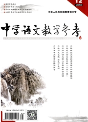 中学语文教学参考：<b style='color:red'>中旬</b><b style='color:red'>刊</b>